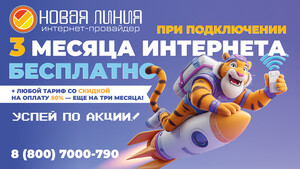 Новая линия Звенигород